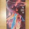 Fotografie 1 - Postcrossing part 3