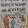 Fotografie 11 - Masopustní bojovka